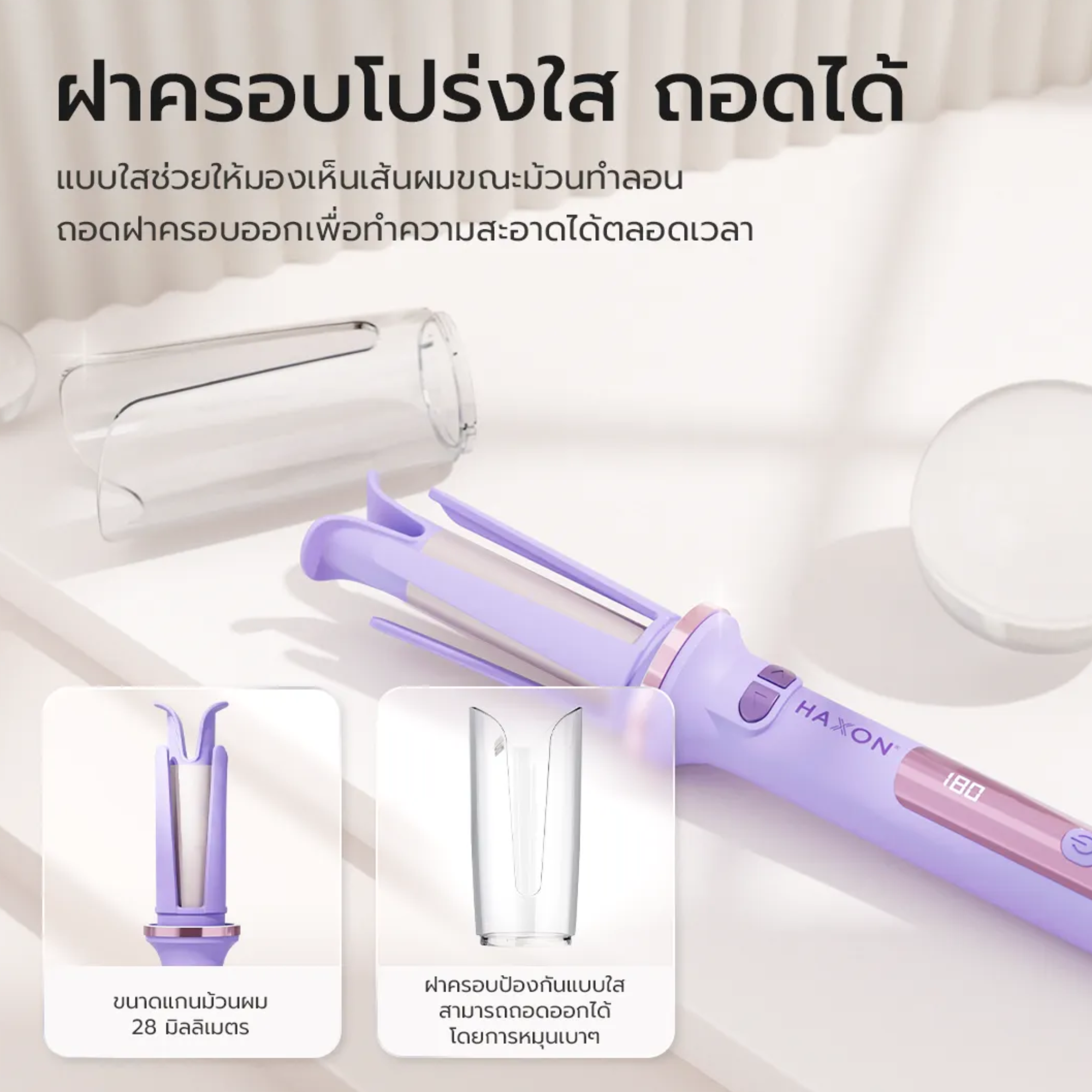 Clear Auto Hair Curler 2