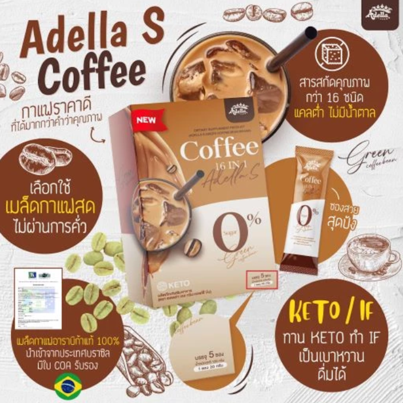 Adella S Green Coffee 2