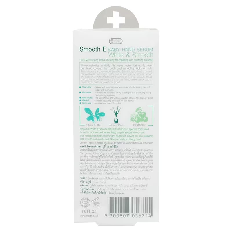 Baby Hand Serum  3