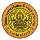 10 สถานปฏิบัติธรรม ใกล้กรุงเทพ ปี 2026 บรรยากาศสงบ ร่มรื่น ปลอดภัย 1