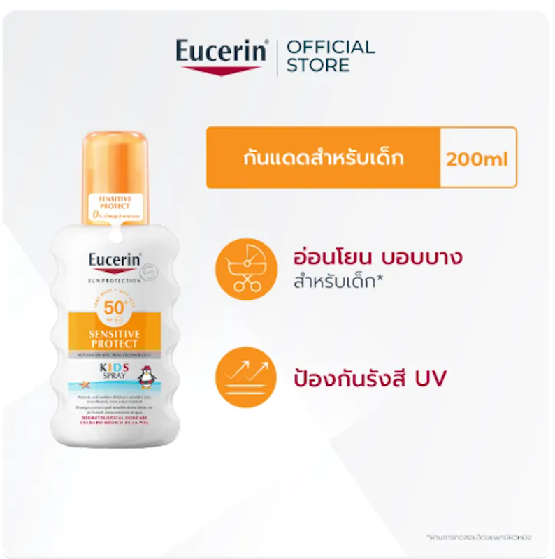 Sun Sensitive Protect Kids Spray 2