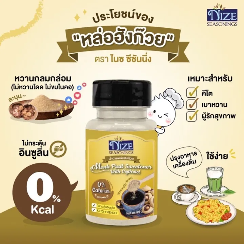 น้ำตาลหล่อฮังก๊วย 3