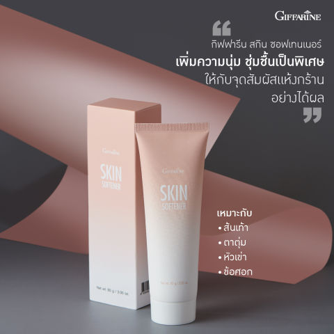 Skin Softener 2