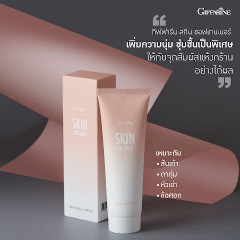 Skin Softener 2