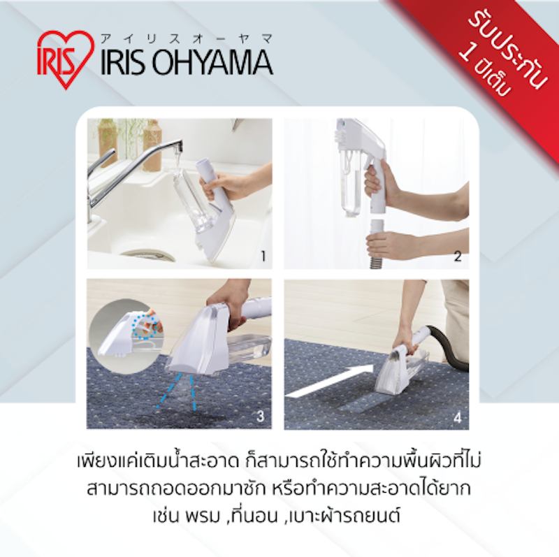 เครื่องซักพรม 3