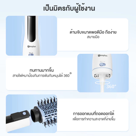 หวีไดร์ Simplus x PP Krit 3
