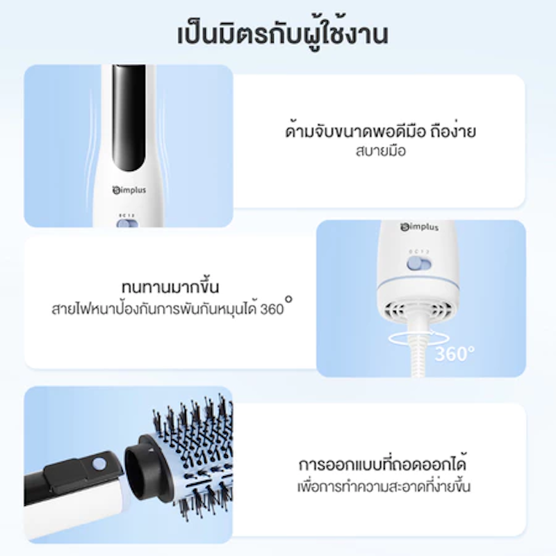 หวีไดร์ Simplus x PP Krit 3
