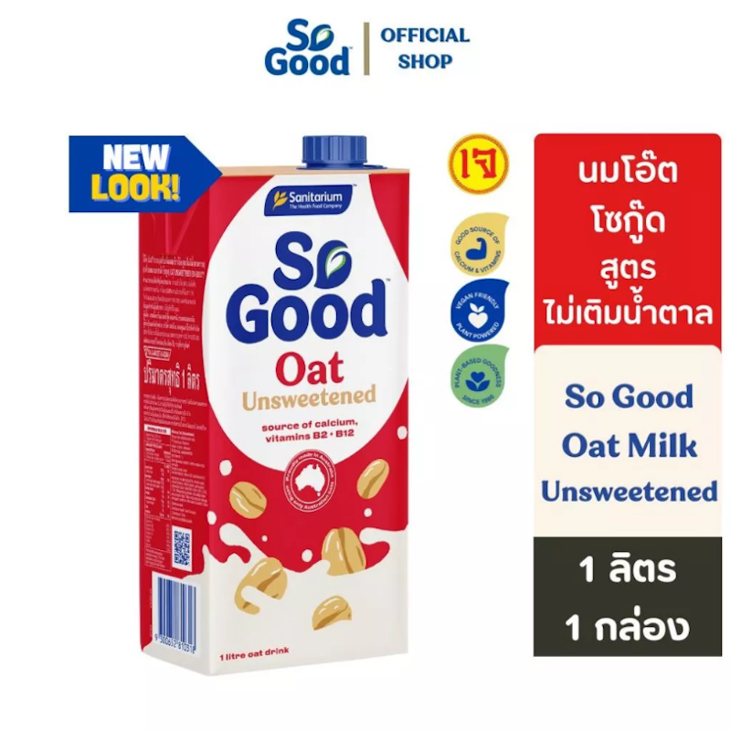 นมโอ๊ต สูตรเอ็กซ์ตร้า ครีมมี่ Oat Milk Unsweetened 2