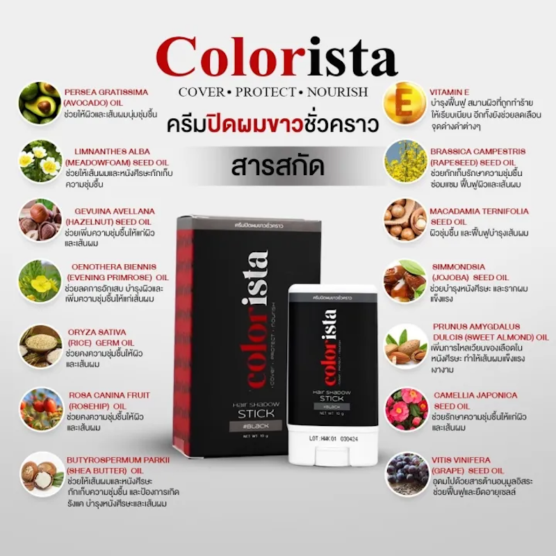 Hair Shadow Balm Stick 3