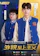 Wu Jian Xin หนังวายจีน Lookism 1