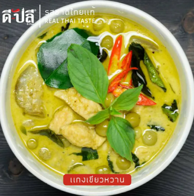 เครื่องแกงเขียวหวาน 2