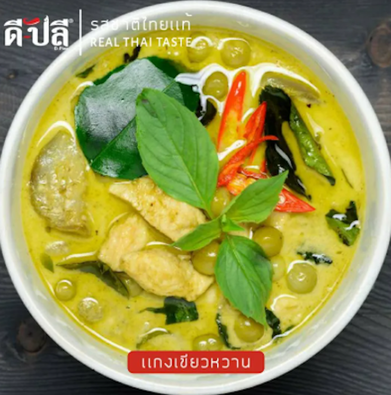 เครื่องแกงเขียวหวาน 2