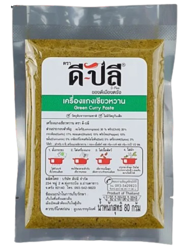 10 พริกแกงเขียวหวาน ยี่ห้อไหนอร่อย ปี 2026 สำเร็จรูป สูตรเข้มข้น 2