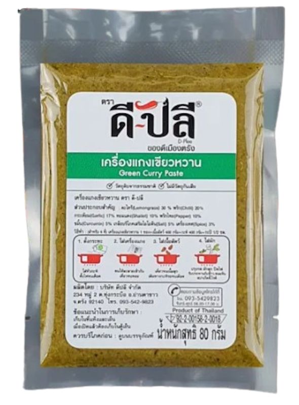 เครื่องแกงเขียวหวาน 1