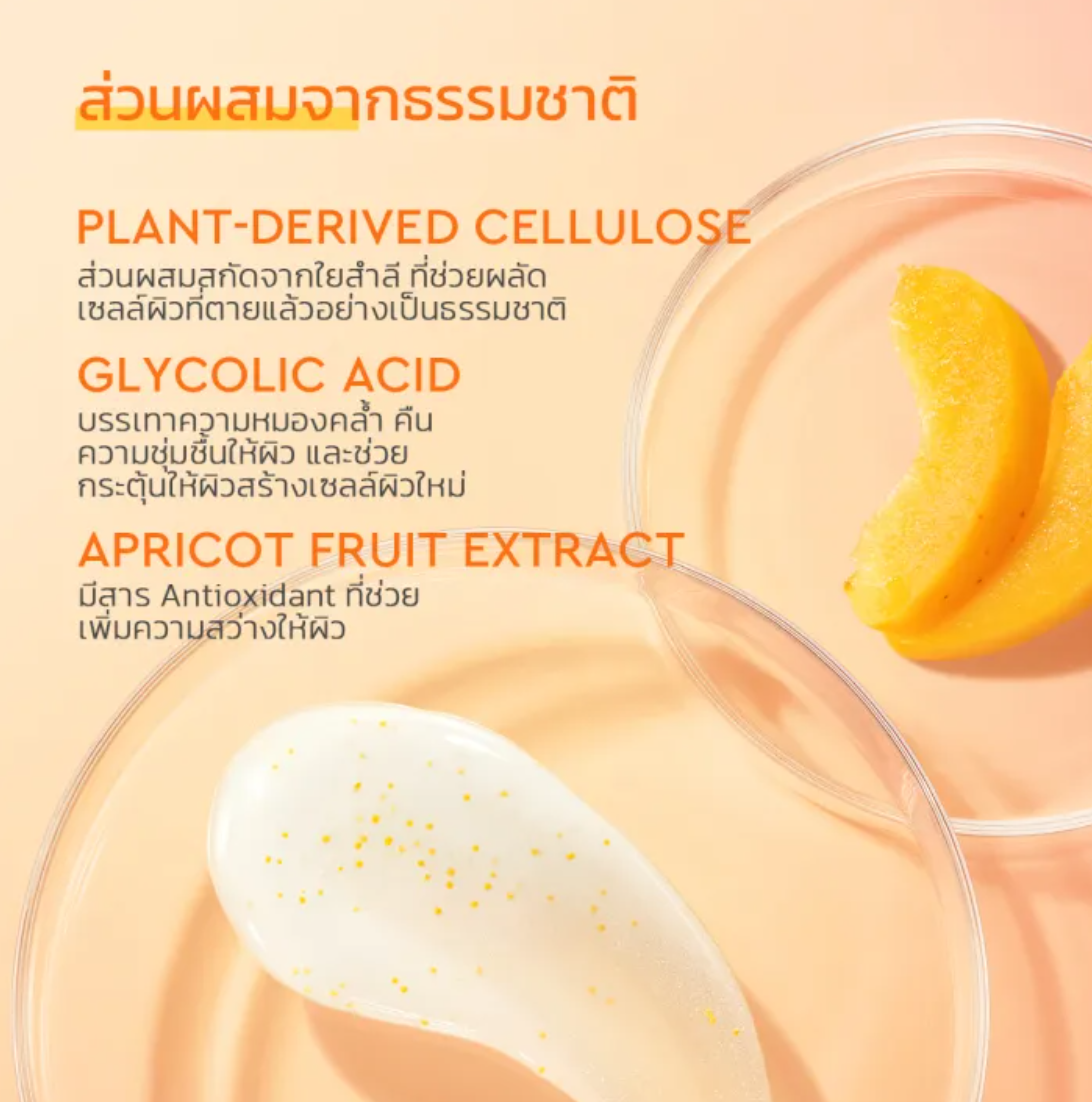 Apricot Glycolic Acid Exfo Smooth Peeling Gel 2