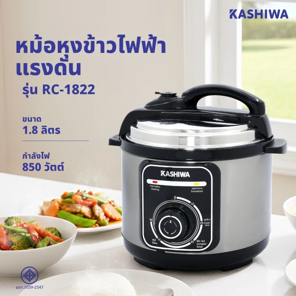 หม้ออัดแรงดันไฟฟ้า 2