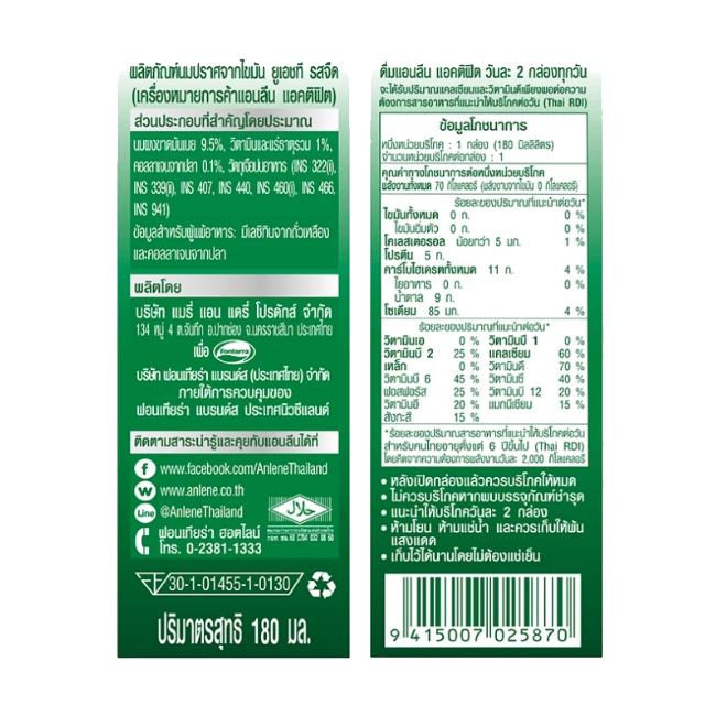 นม UHT รสจืด Actifit 3  2