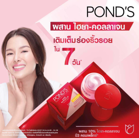 สกินแคร์ในเซเว่น Age Miracle Day Cream 2