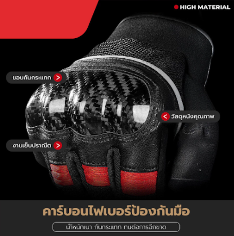 ถุงมือขับมอเตอร์ไซค์ รุ่น S7 2