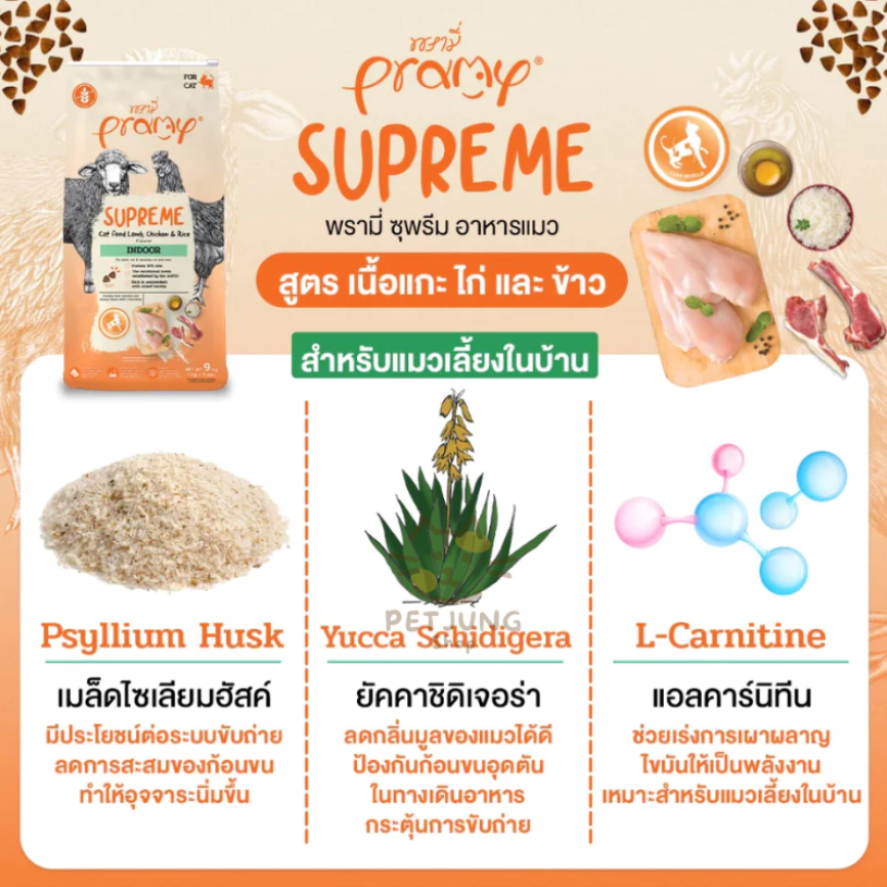 Supreme Cat Food Chicken, Fish & Rice 6