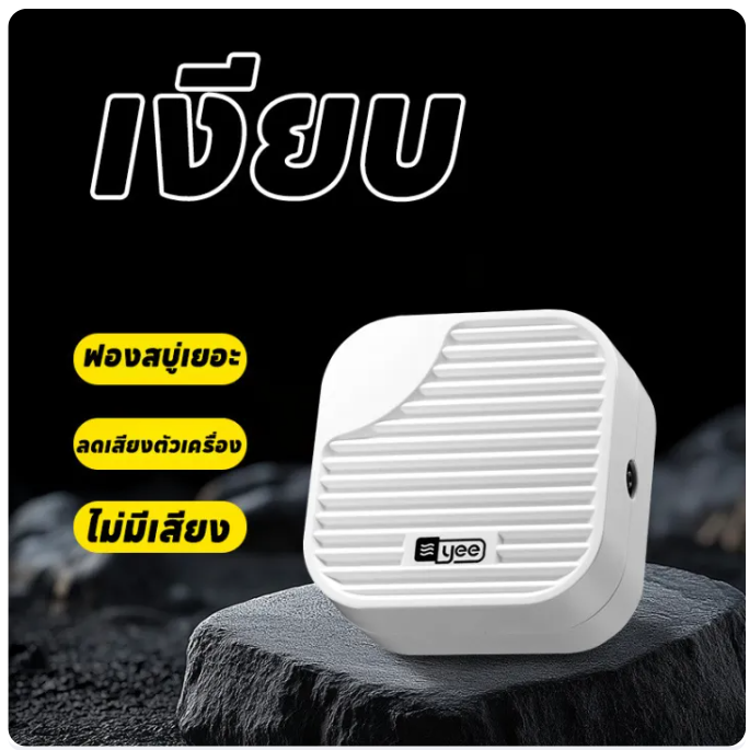 ปั๊มออกซิเจน 2