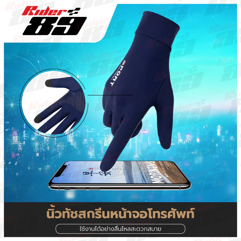 ถุงมือ กันแดด ขับรถมอเตอร์ไซค์ 2