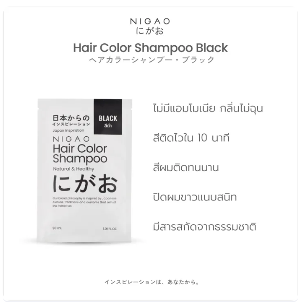 แชมพูปิดผมขาว Hair Color Shampoo 3