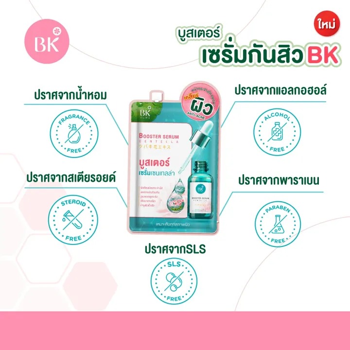  Booster Serum Centellar 2