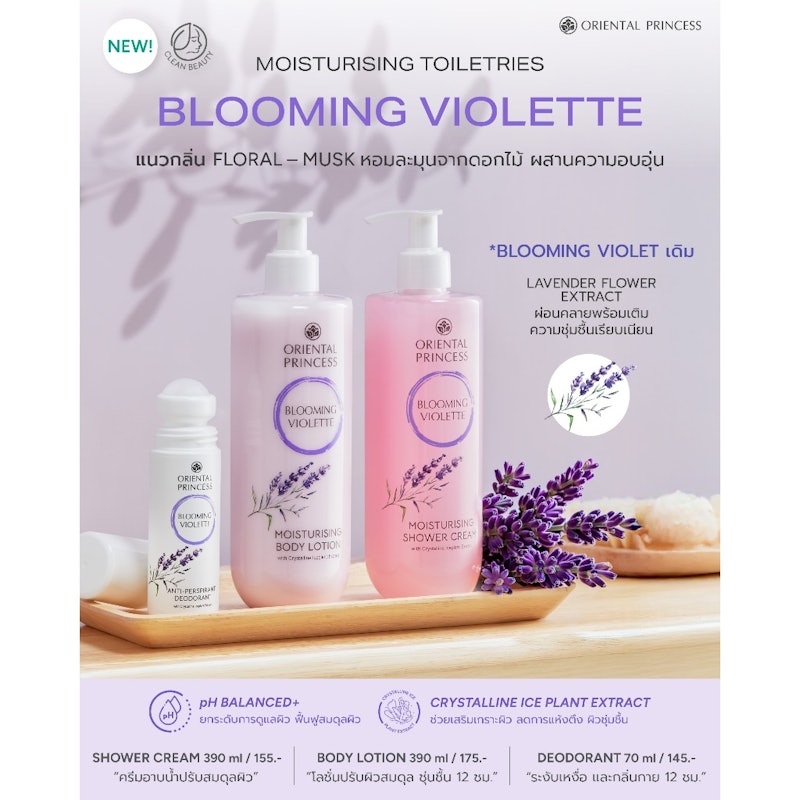 Oriental Beauty Body Lotion 2