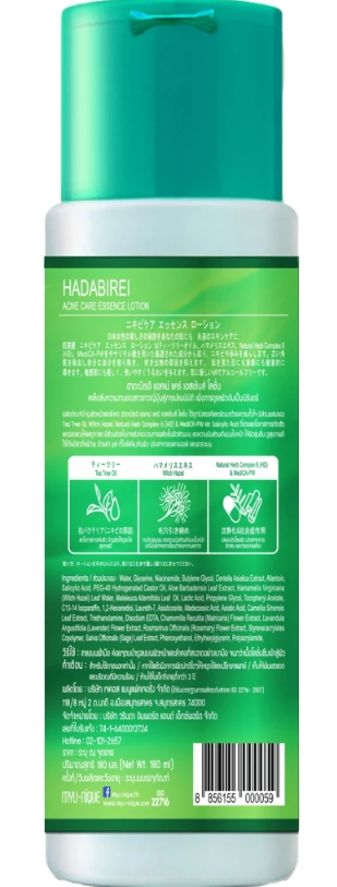 Acne Care Essence Lotion 2