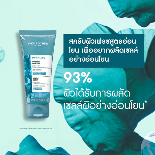 Pure Algue Gentle Scrub 2