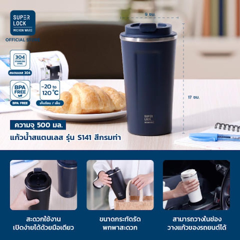 Stainless Tumbler 3