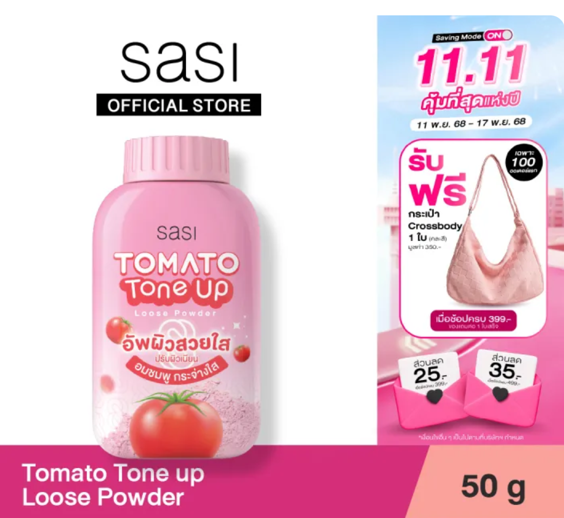 Tomato Tone Up Loose Powder 3