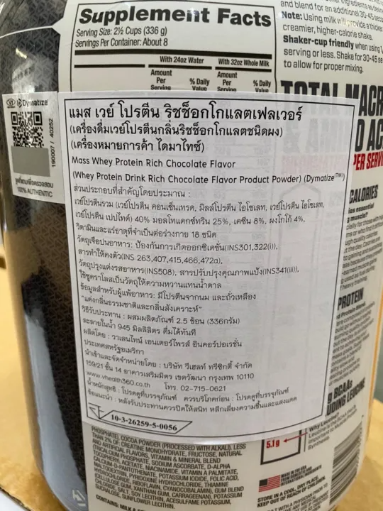 Nutrition Super Mass Gainer Chocolate 3