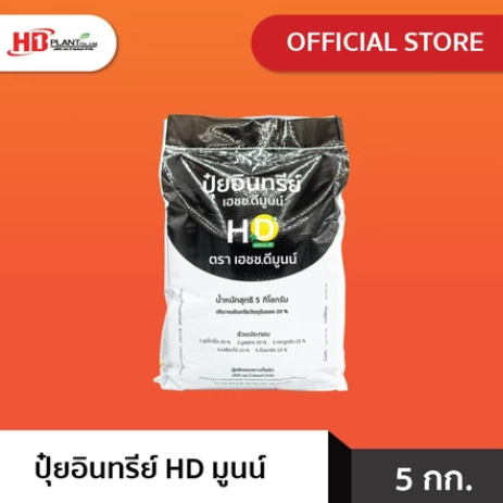 ปุ๋ยอินทรีย์ 3