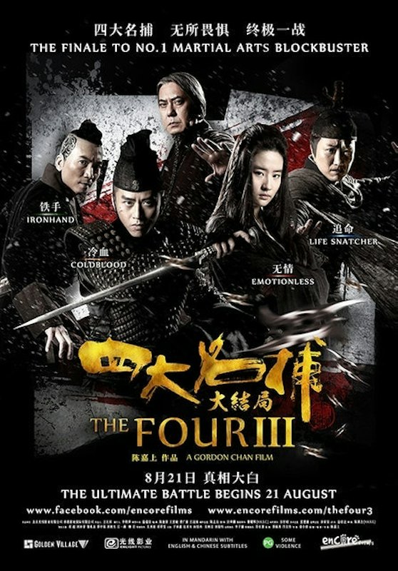 หนังจีนกำลังภายใน THE FOUR 3 4 มหากาฬพญายม 3 1