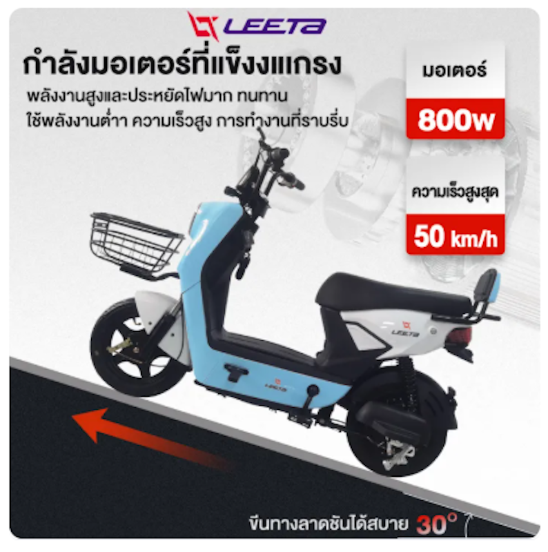Power Electric Bike 2