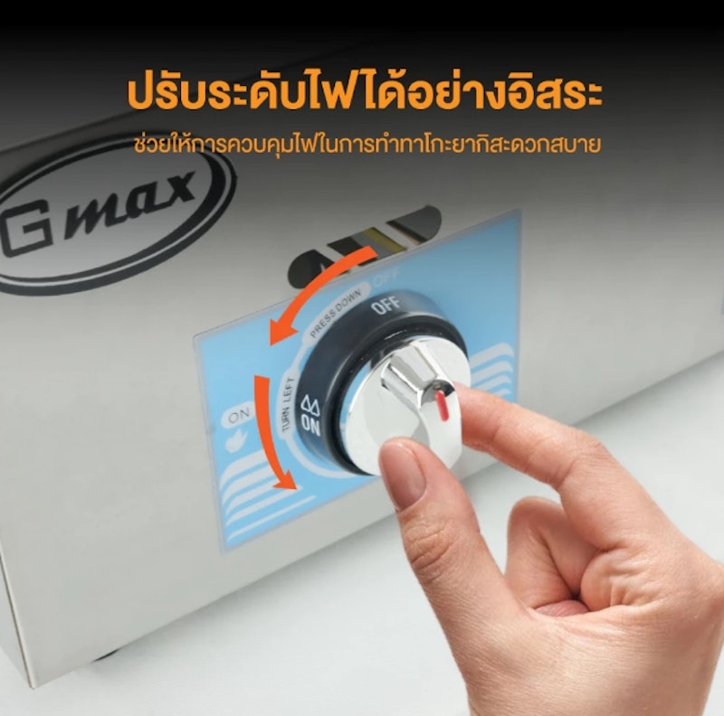เตาทาโกะยากิ 3