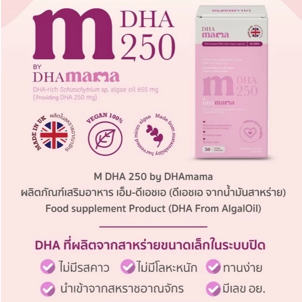 M - DHA 250 3