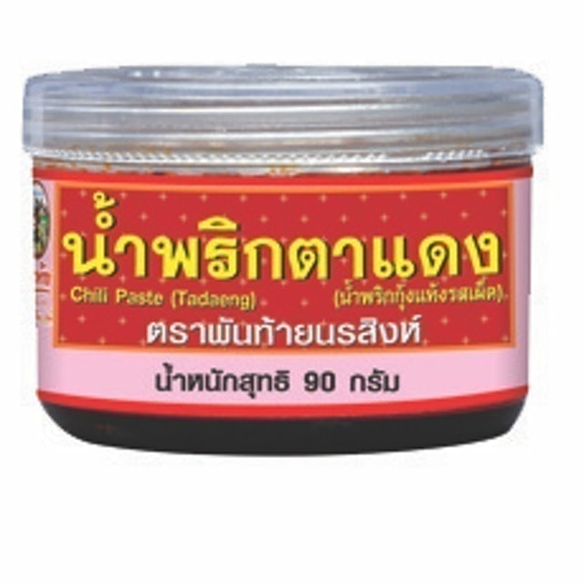 น้ำพริก น้ำพริกตาแดง 1