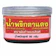พันท้ายนรสิงห์ น้ำพริก น้ำพริกตาแดง 1