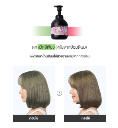 Hello Bubble Color Pink Shampoo แชมพูสำหรับผมทำสี 2