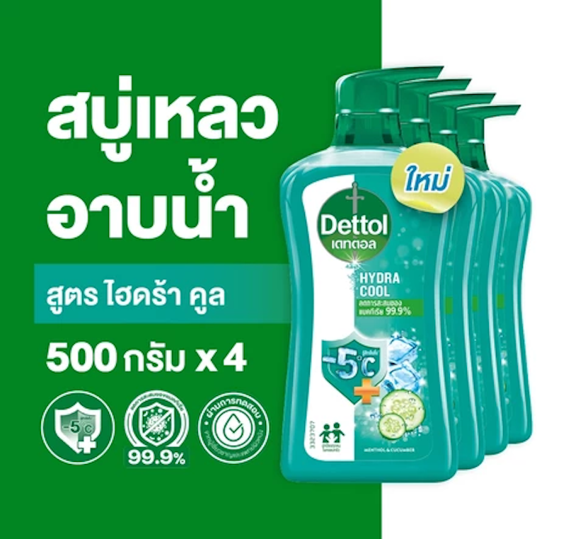 เจลอาบน้ำ Shower Gel Hydracool 2