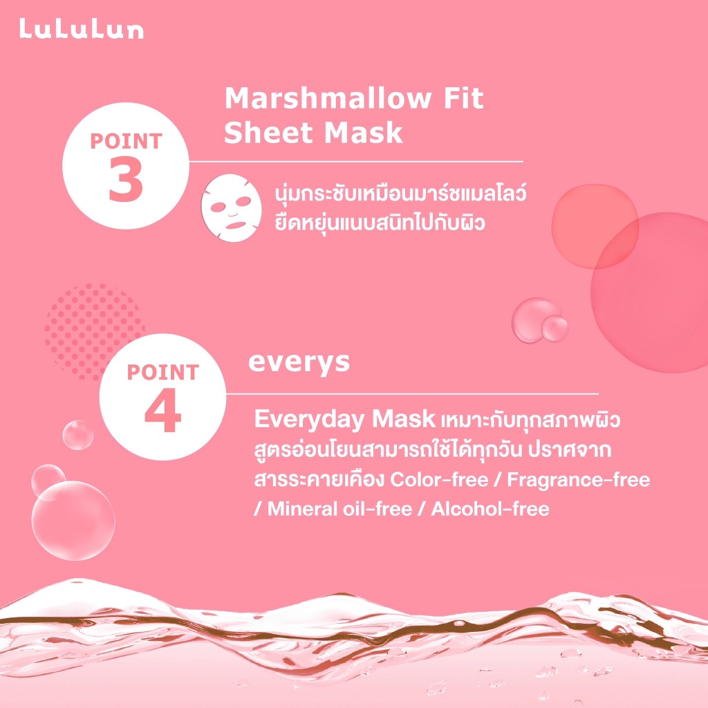 Pure Pink Face Mask 3