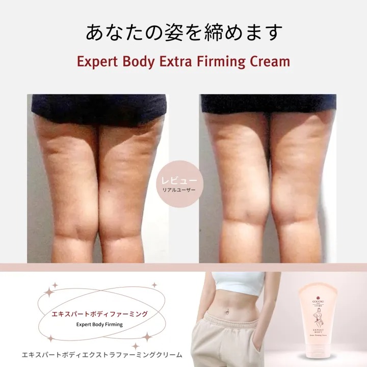  Expert Body Extra-Firming Cream 3