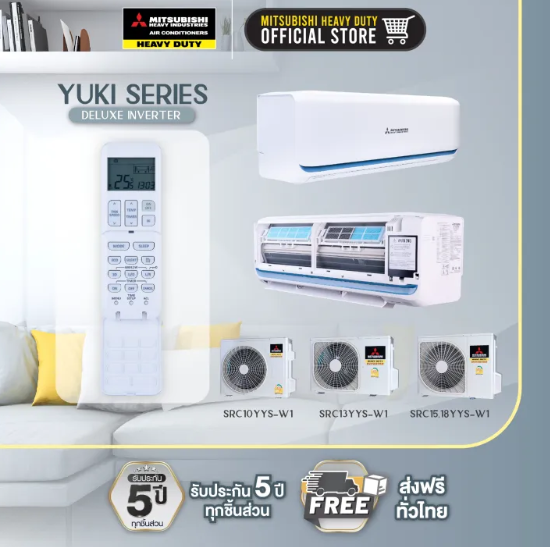แอร์ติดผนัง Deluxe Inverter 2
