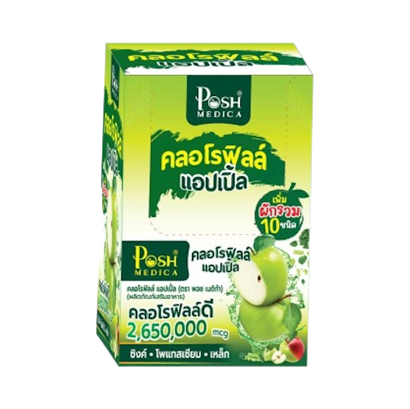 คลอโรฟิลล์แอปเปิ้ล Chlorophyll Apple 1