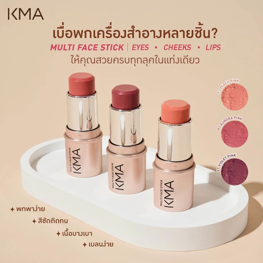 Multi Face Stick 2