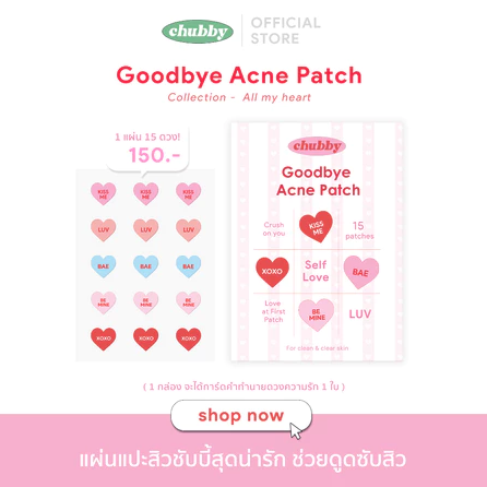 แผ่นแปะสิว Goodbye Acne Patch 2