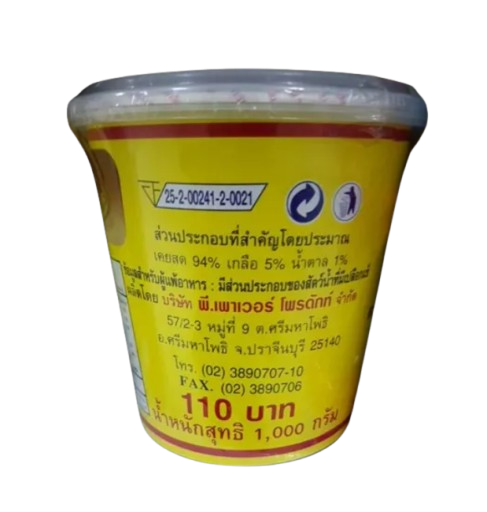 กะปิแท้ 2